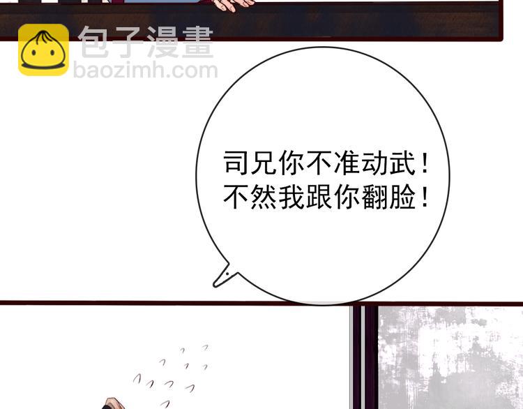 第86话 这门亲事我不同意！61