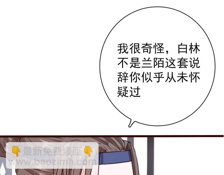 第86话 这门亲事我不同意！70