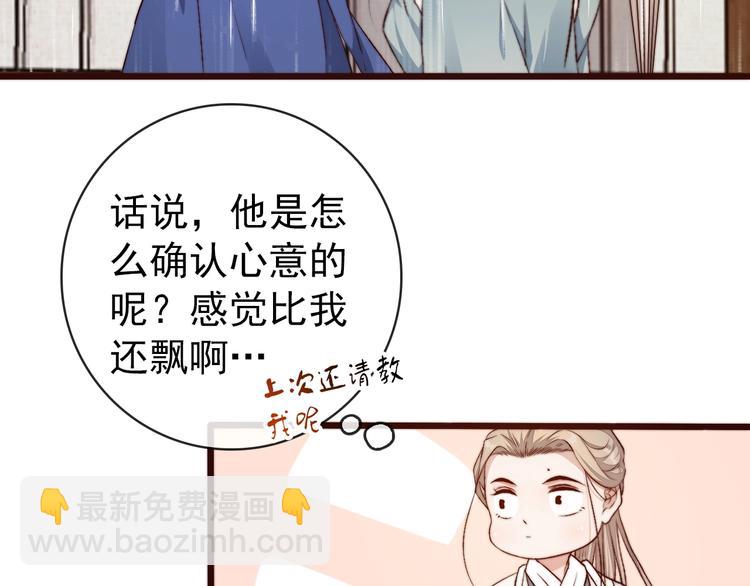 第19话  受之有愧17