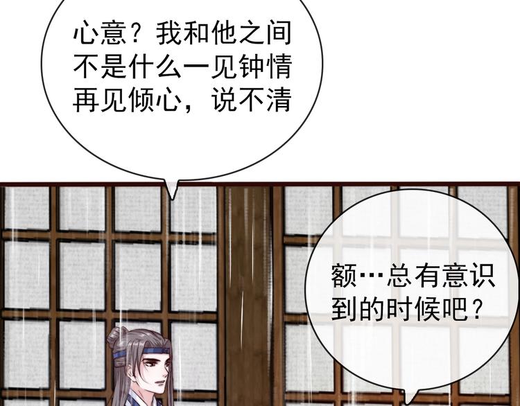 第19话  受之有愧23