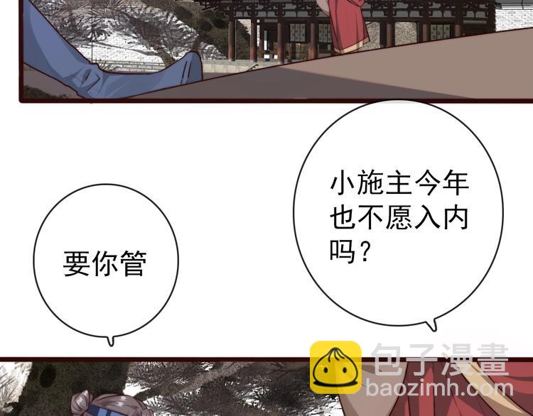 第19话  受之有愧34