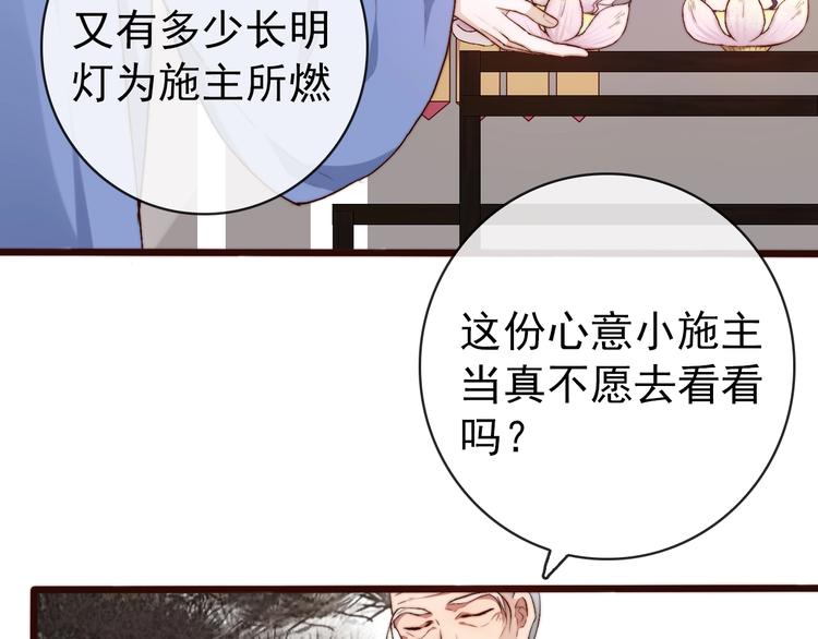 第19话  受之有愧44