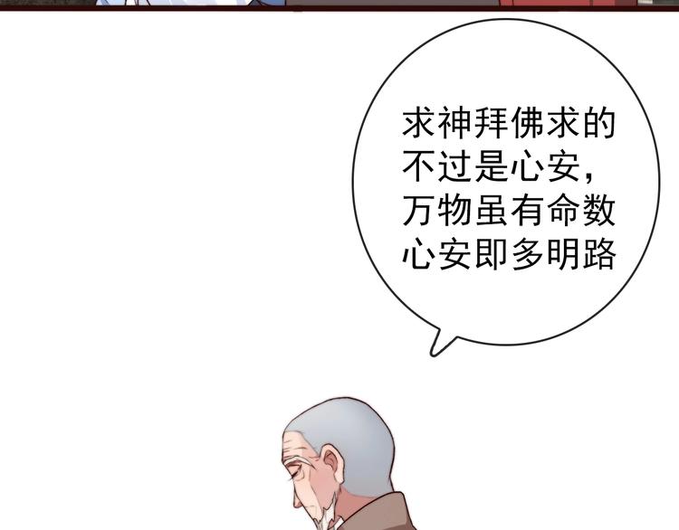 第19话  受之有愧47