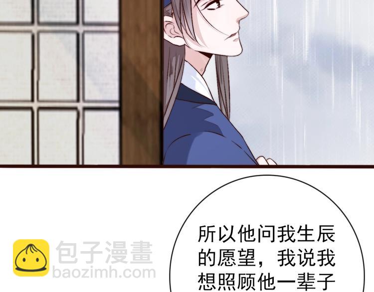 第19话  受之有愧77