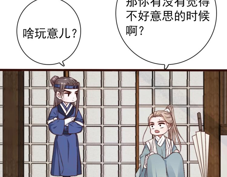 第19话  受之有愧80