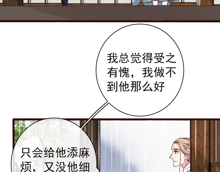 第19话  受之有愧81