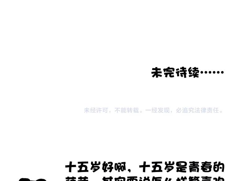 第19话  受之有愧86