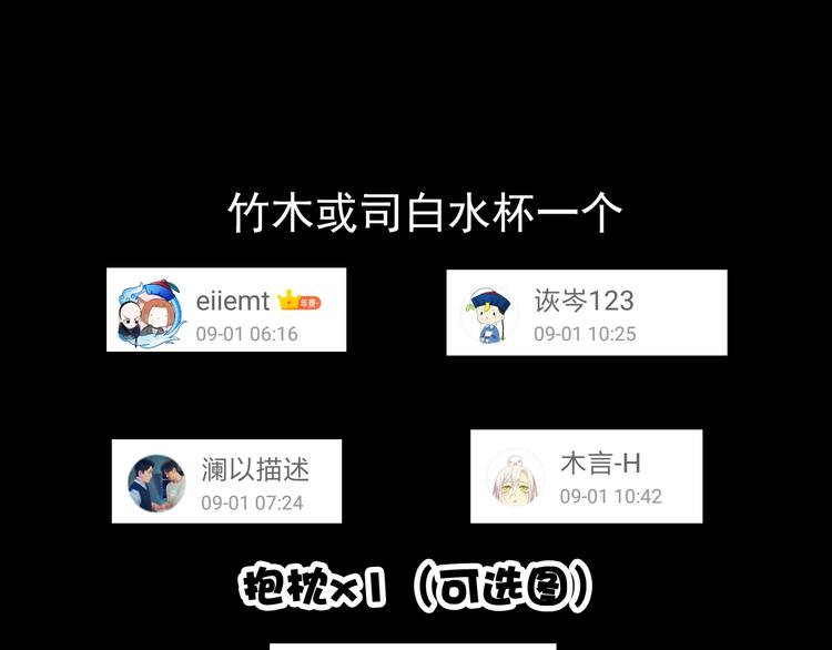 第19话  受之有愧90
