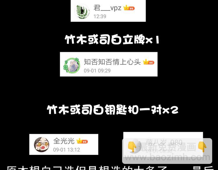 第19话  受之有愧91