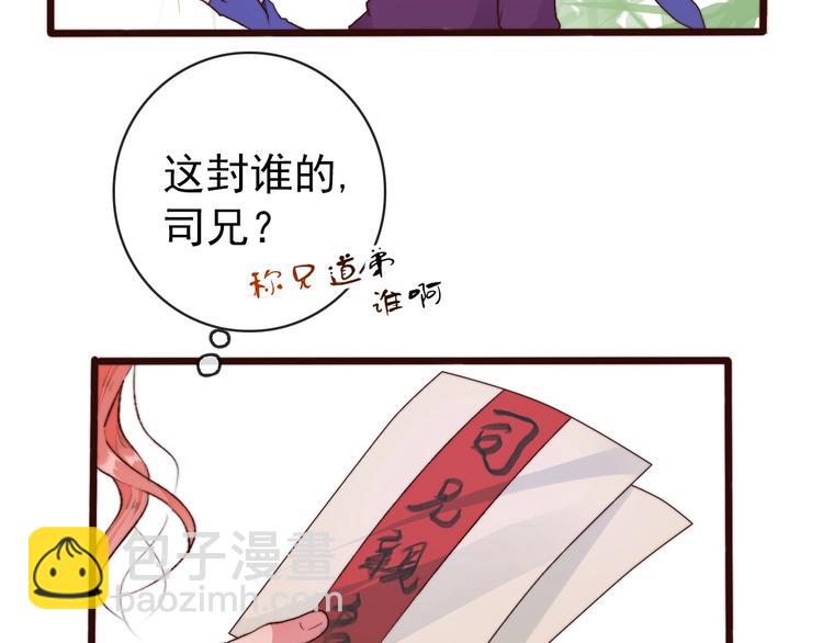 第23话  无字信13