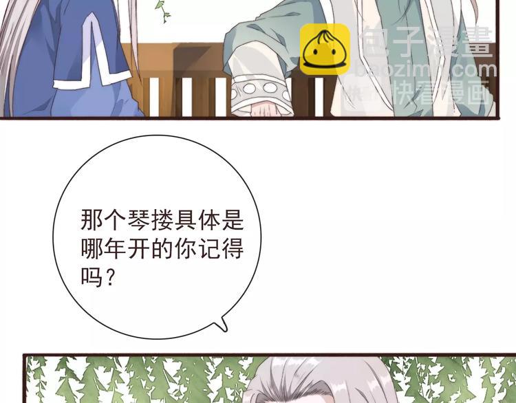 第31话 梦中23