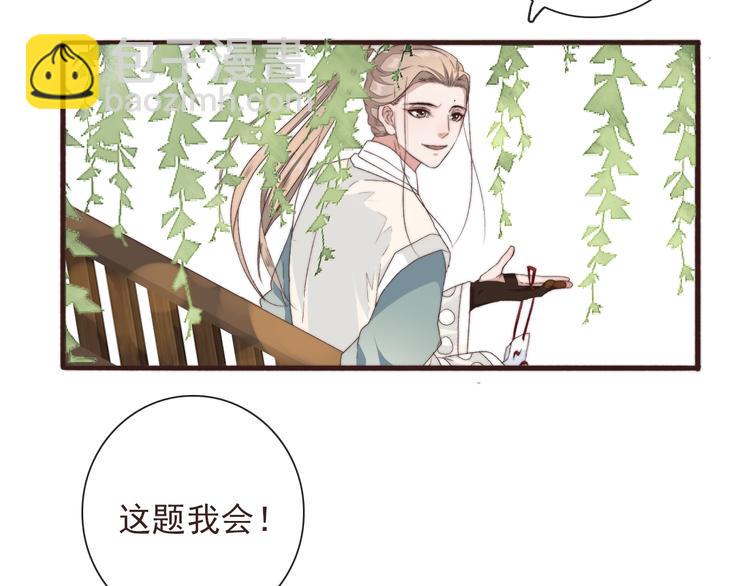 第31话 梦中25