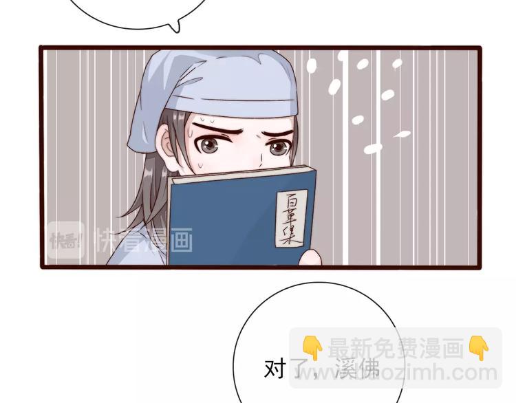 第31话 梦中54