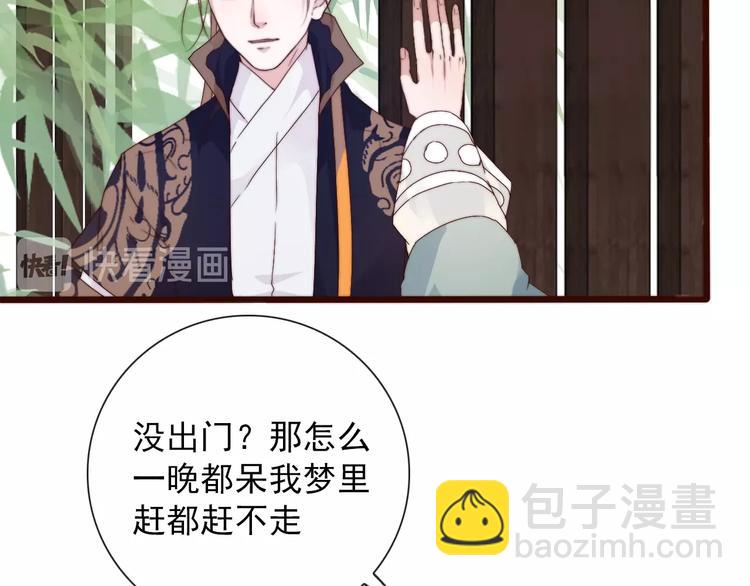 第31话 梦中76