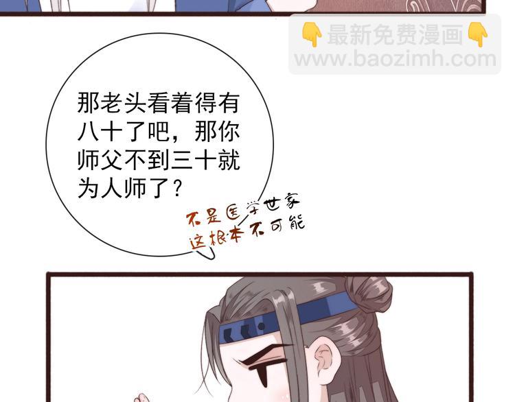 第31话 梦中8