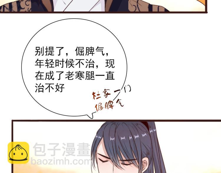 第41话 真的没啥关系！45