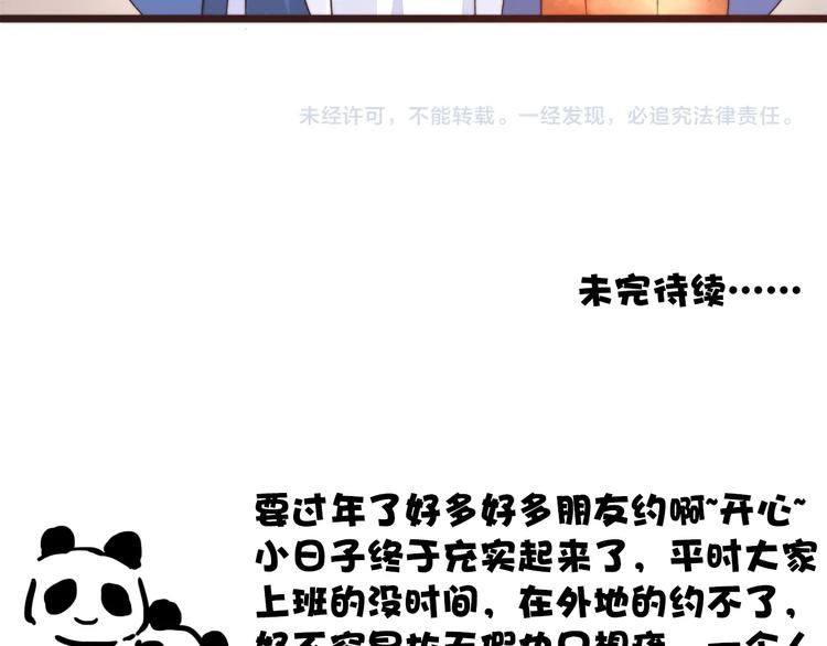 第41话 真的没啥关系！77