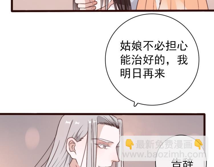 第43话 活着就好27