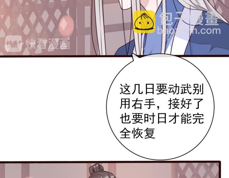 第43话 活着就好43