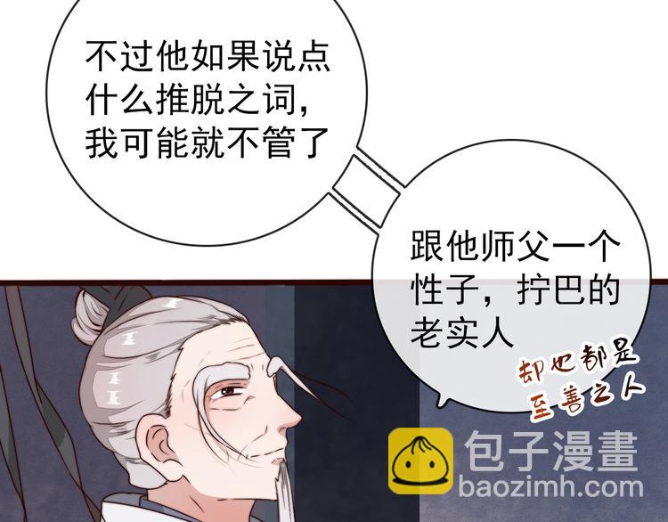 第56话 尘封的记忆（下）86