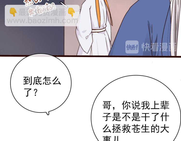 第56话 尘封的记忆（下）95