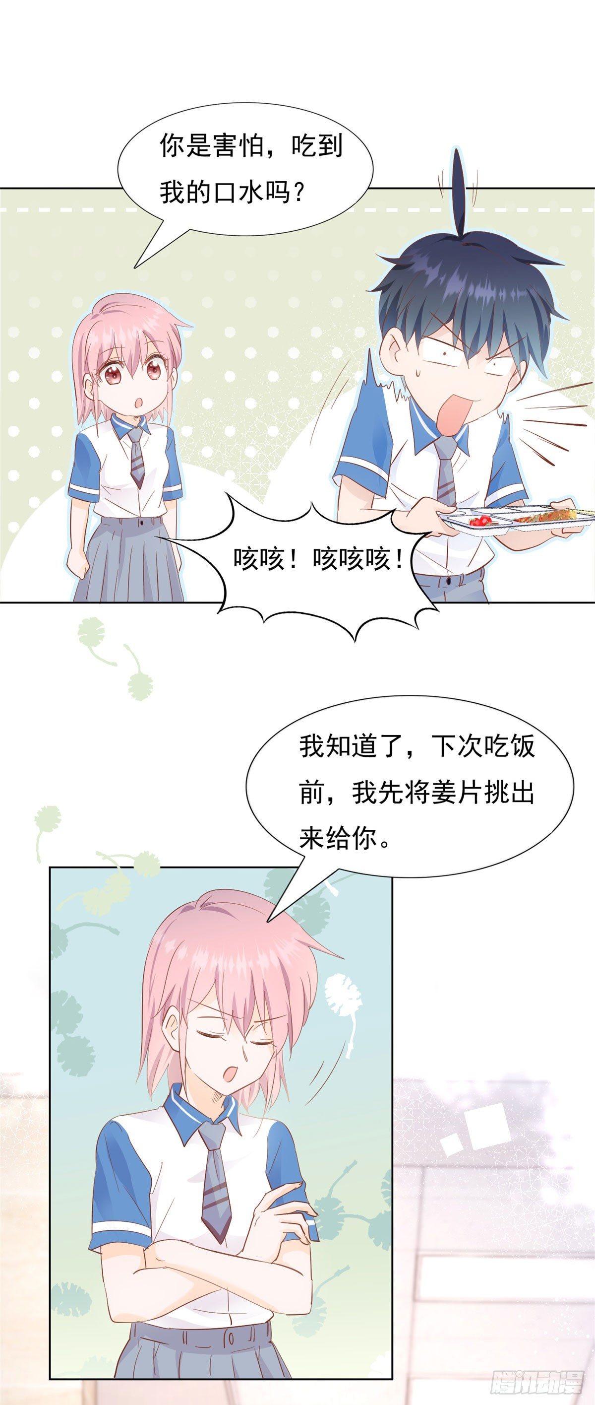 爱心便当21