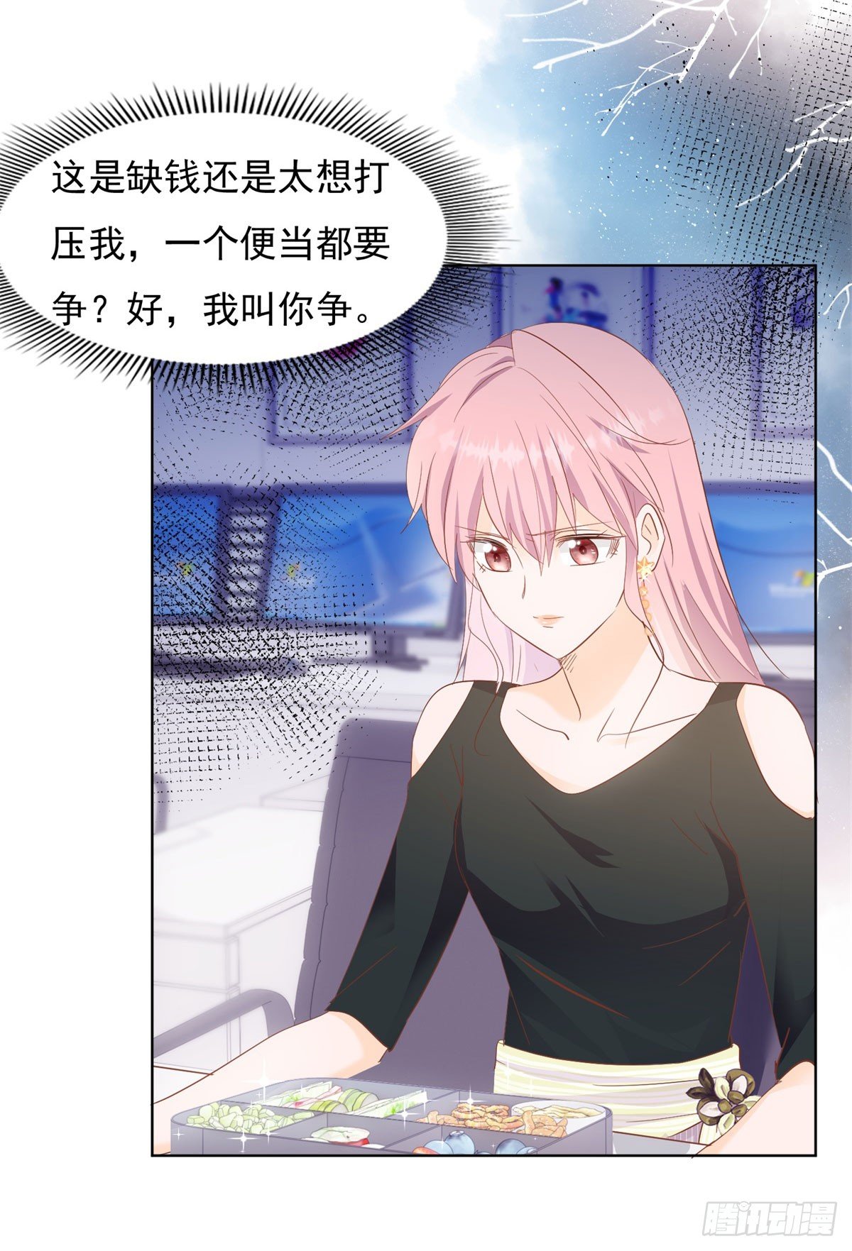 爱心便当8