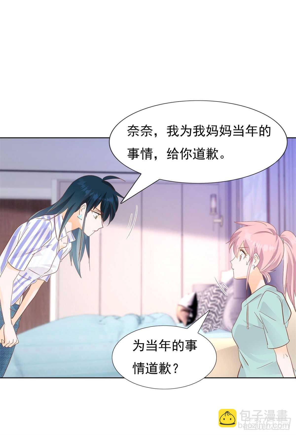 为她道歉12