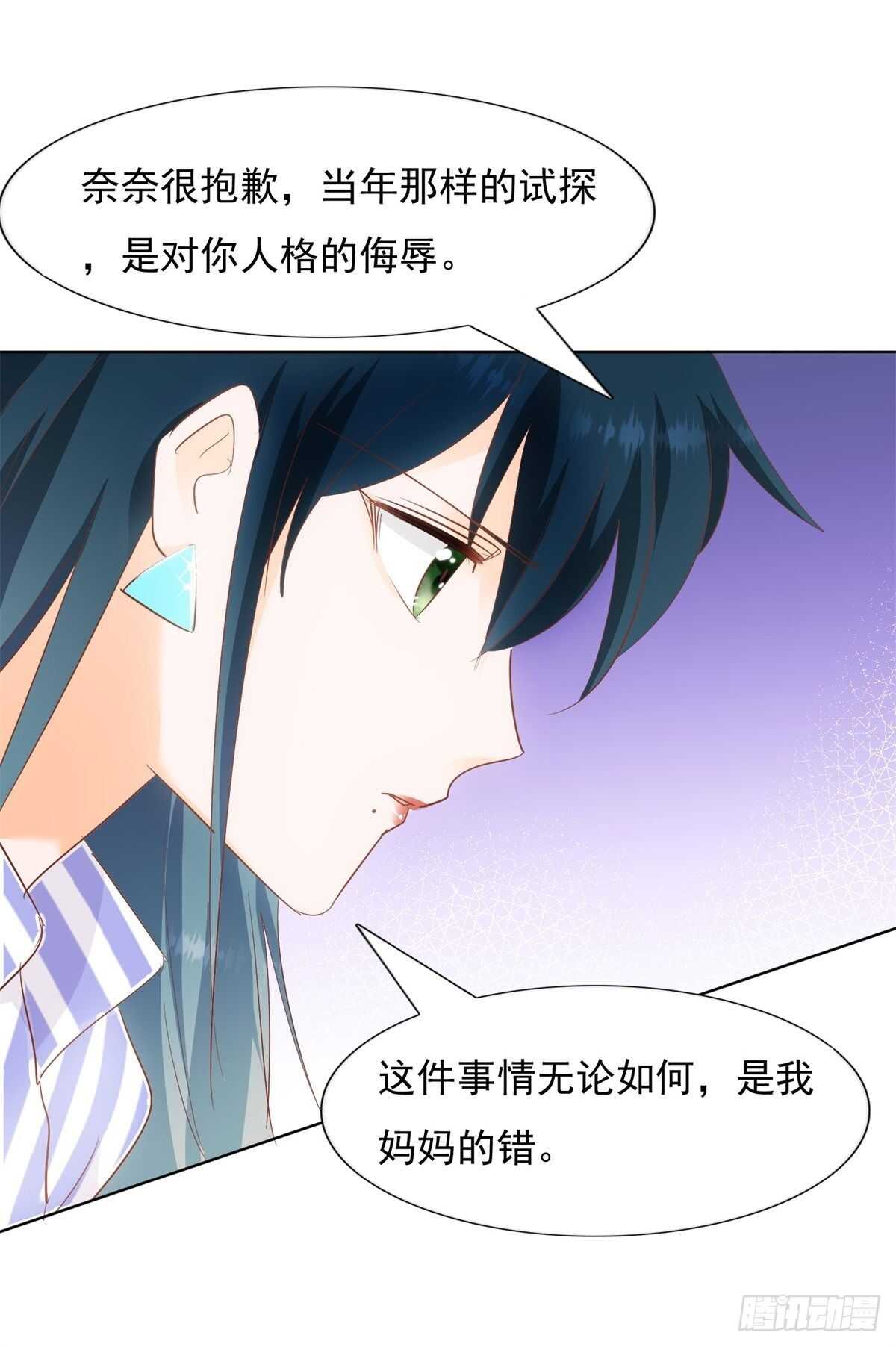 为她道歉13