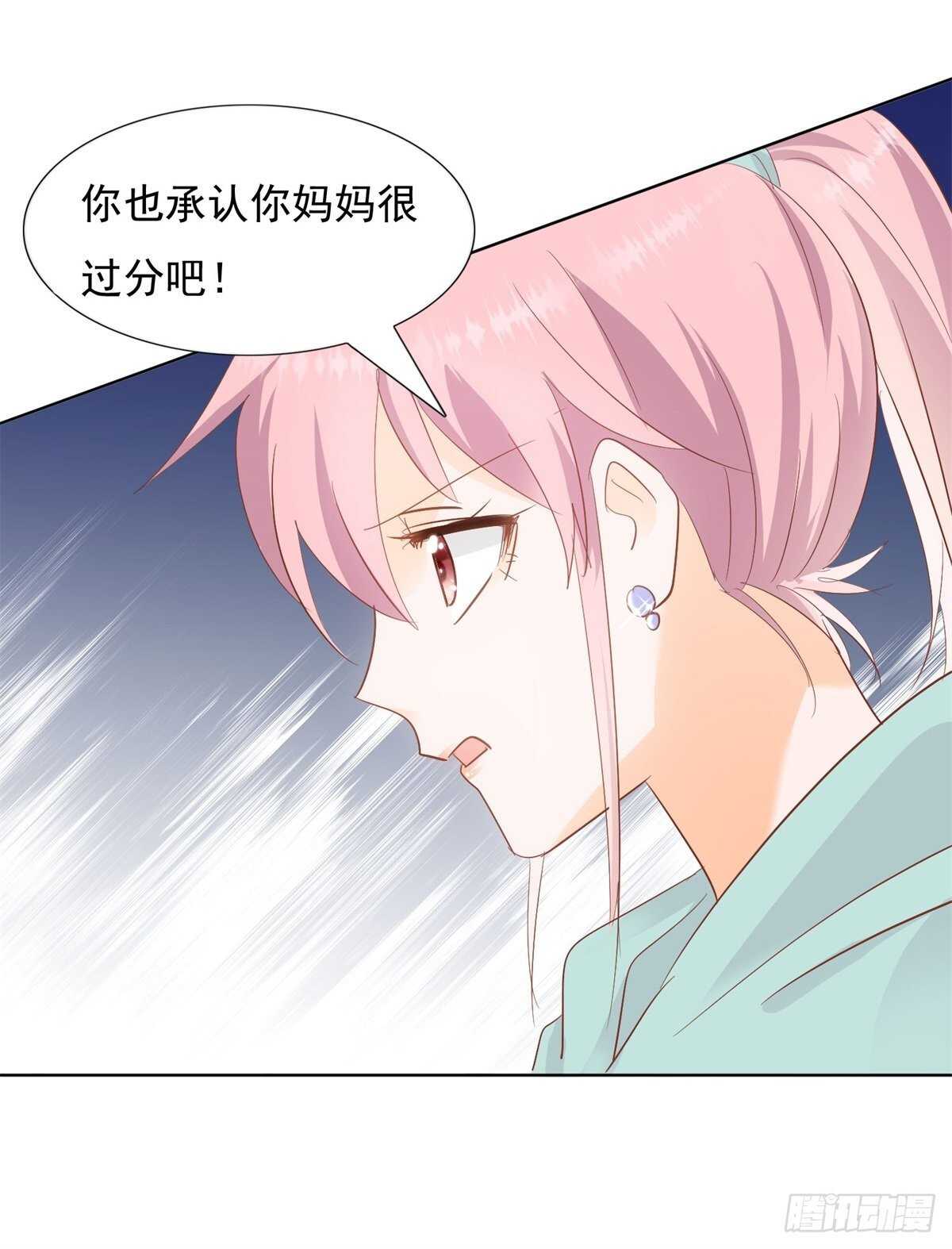 为她道歉14