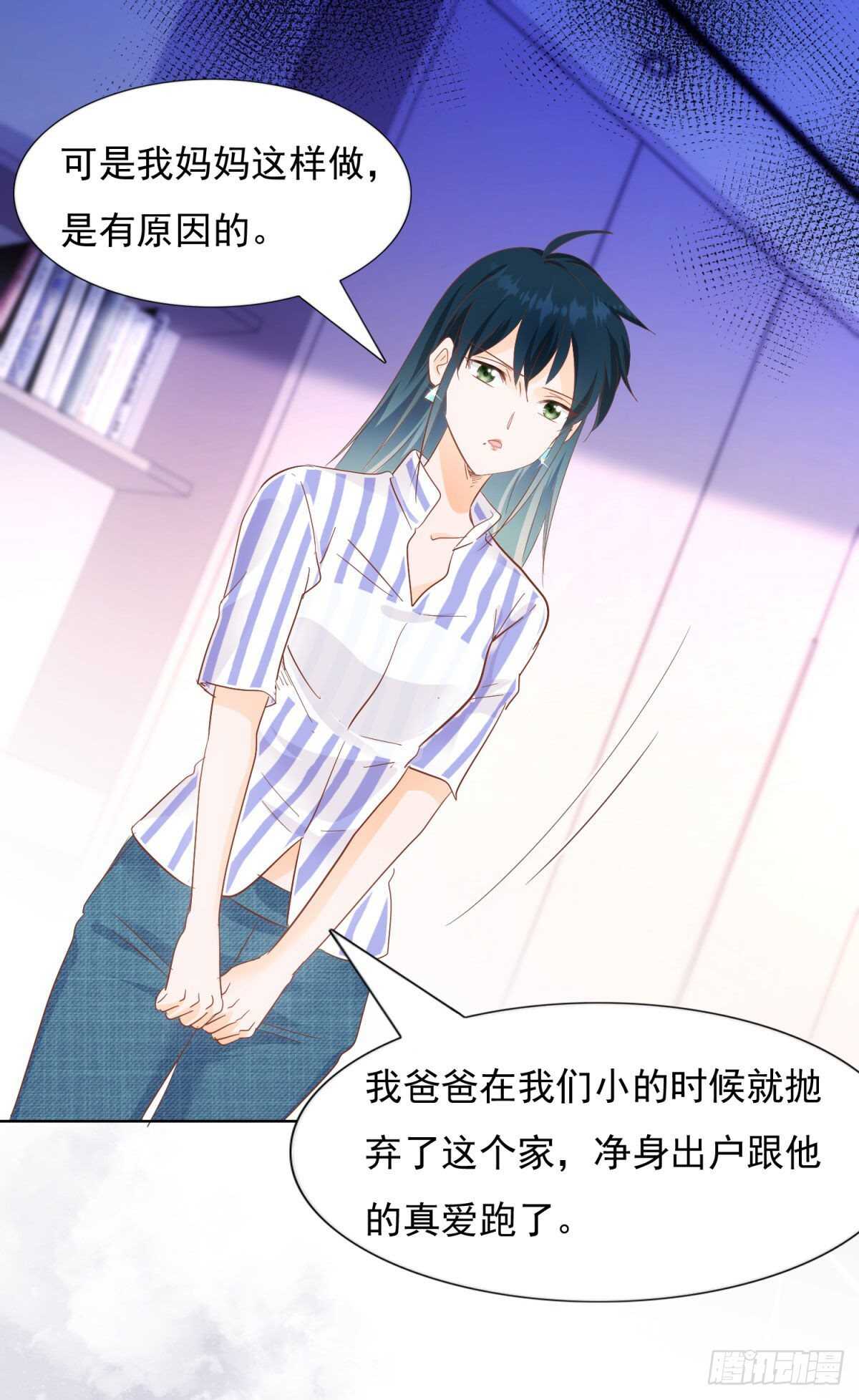 为她道歉15