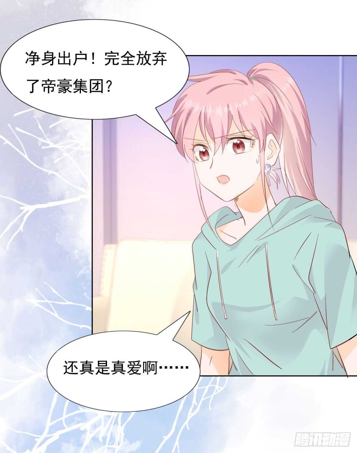 为她道歉16