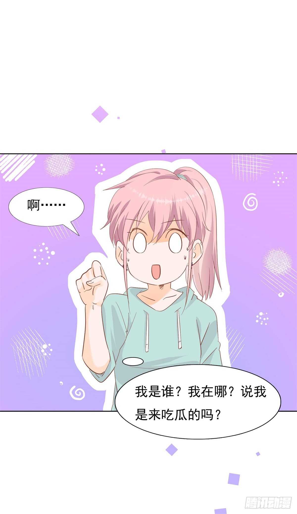 为她道歉2