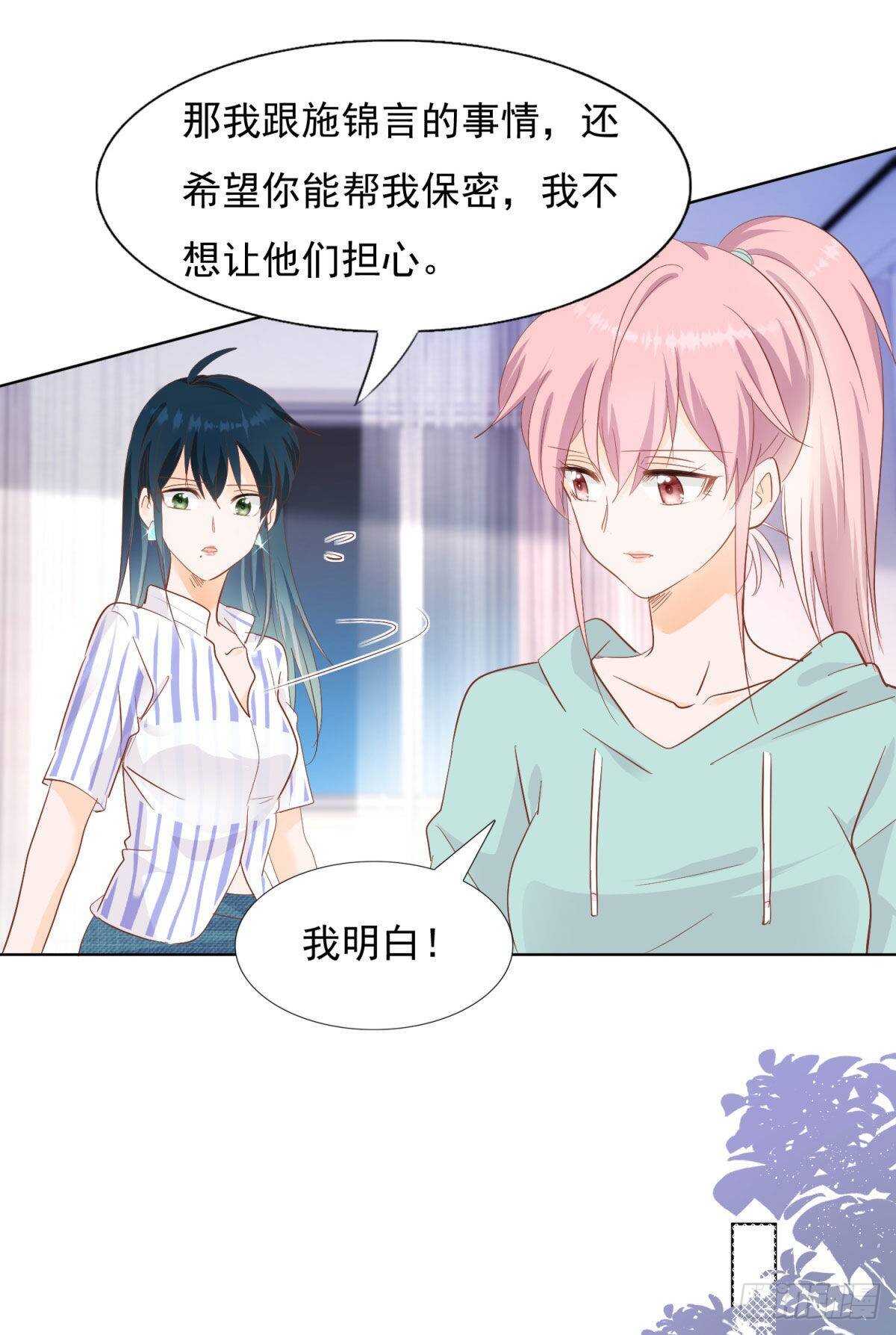 为她道歉20