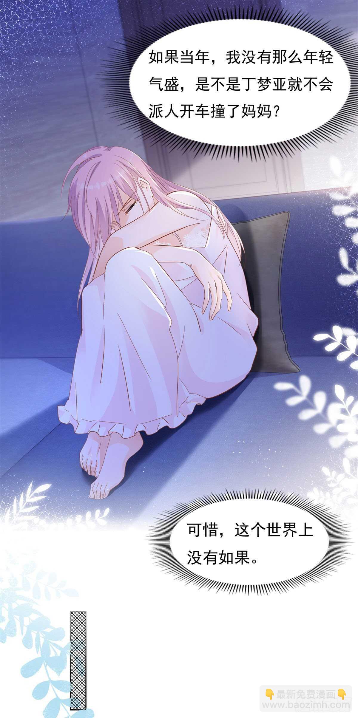 为她道歉23