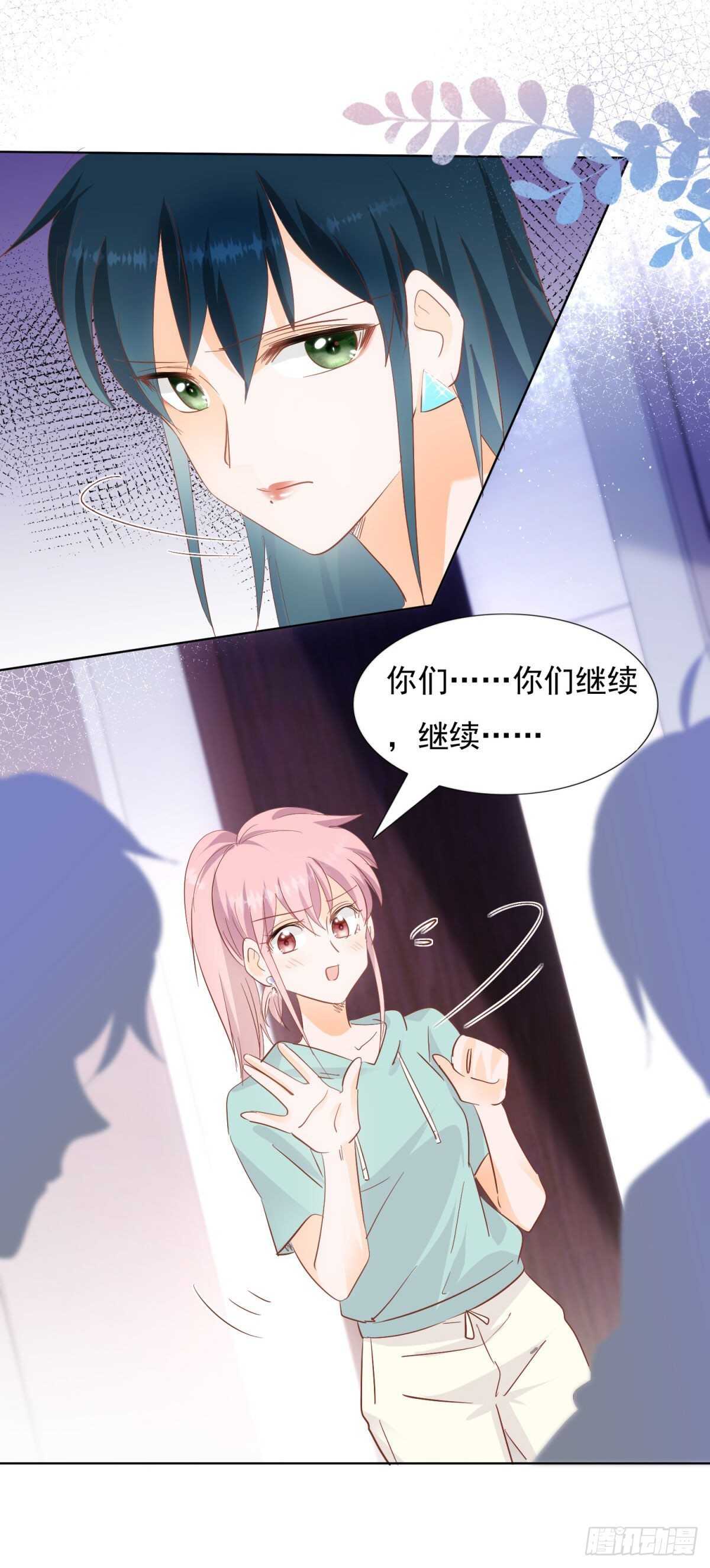 为她道歉5