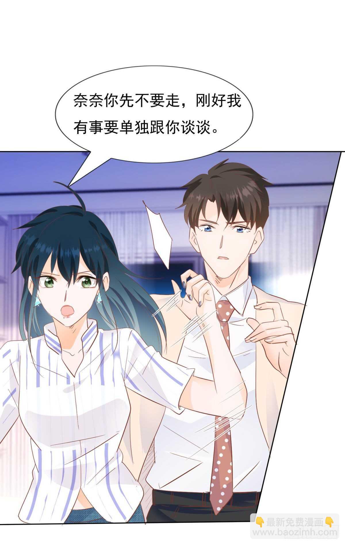 为她道歉6