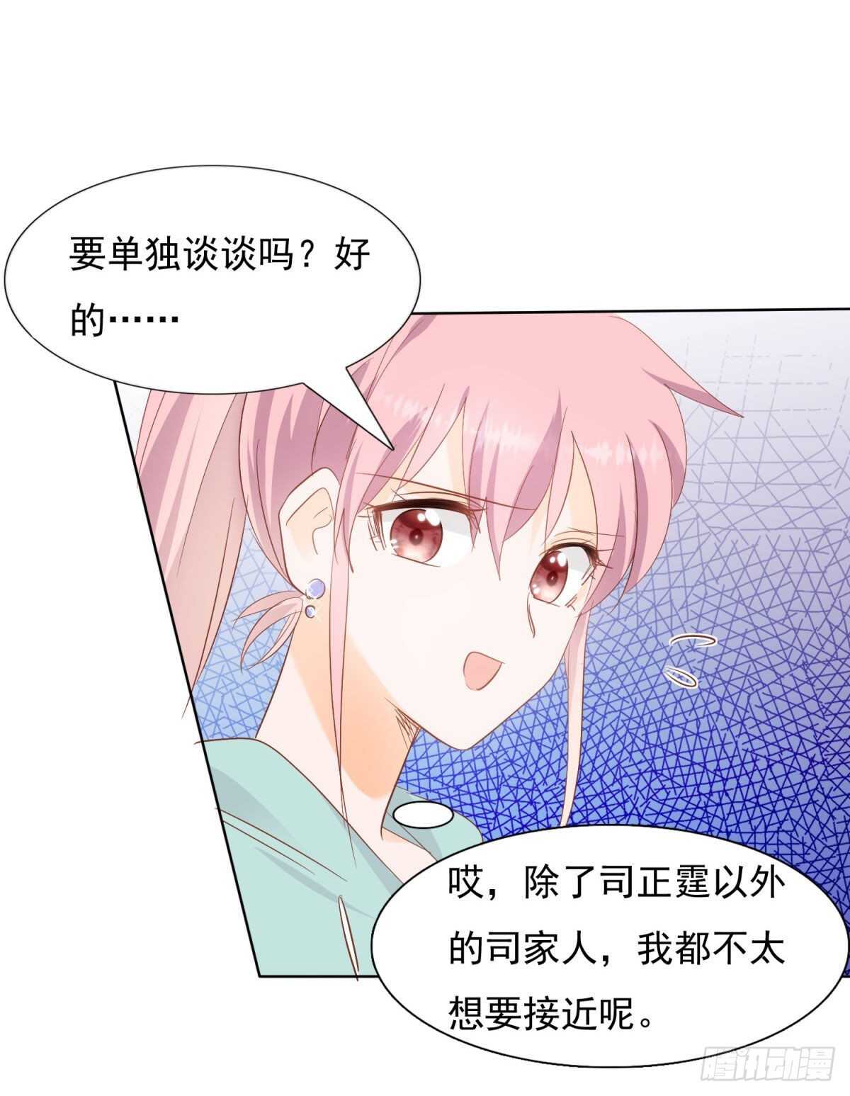 为她道歉7