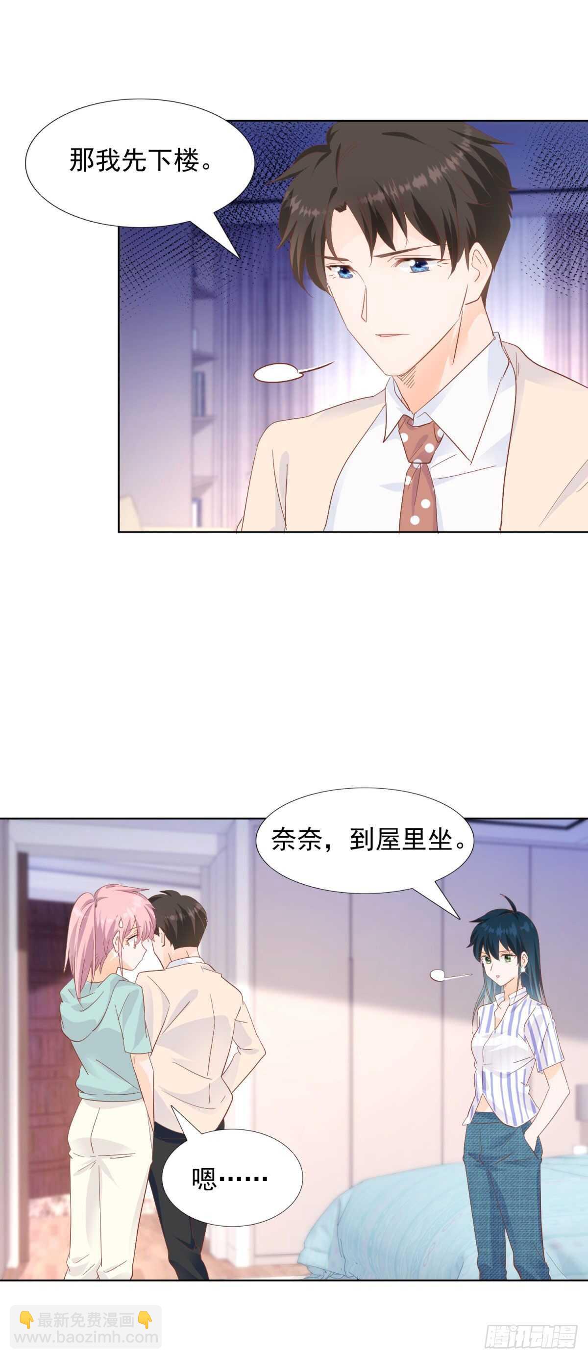 为她道歉8