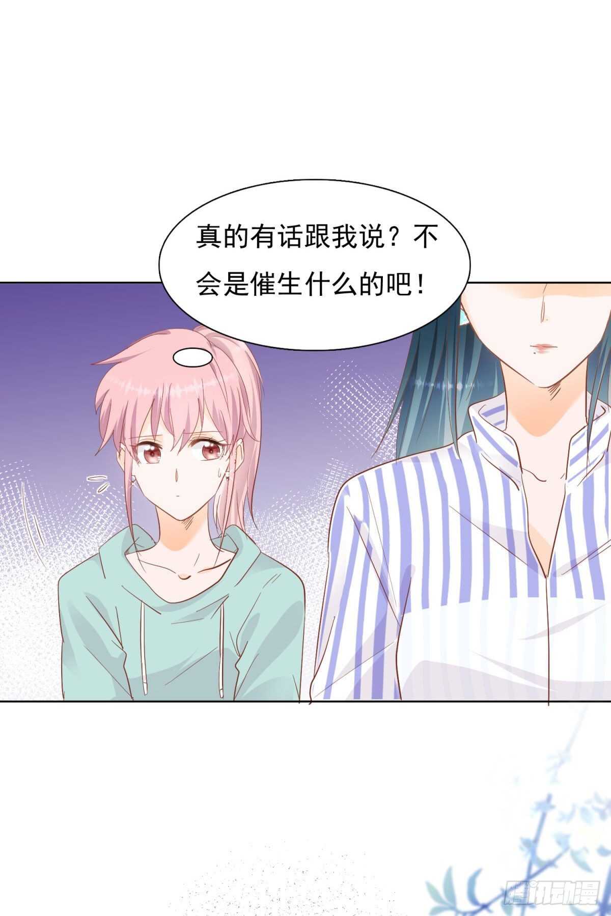 为她道歉9