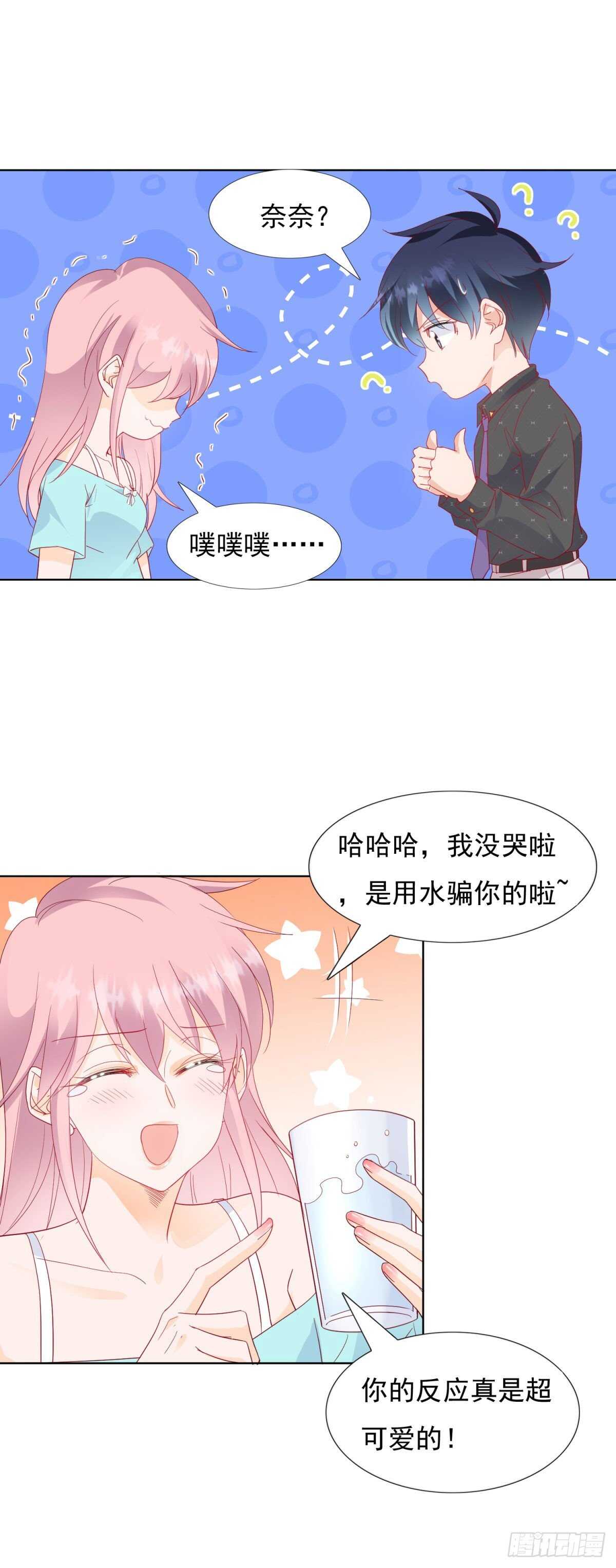 唯一爱过的人17