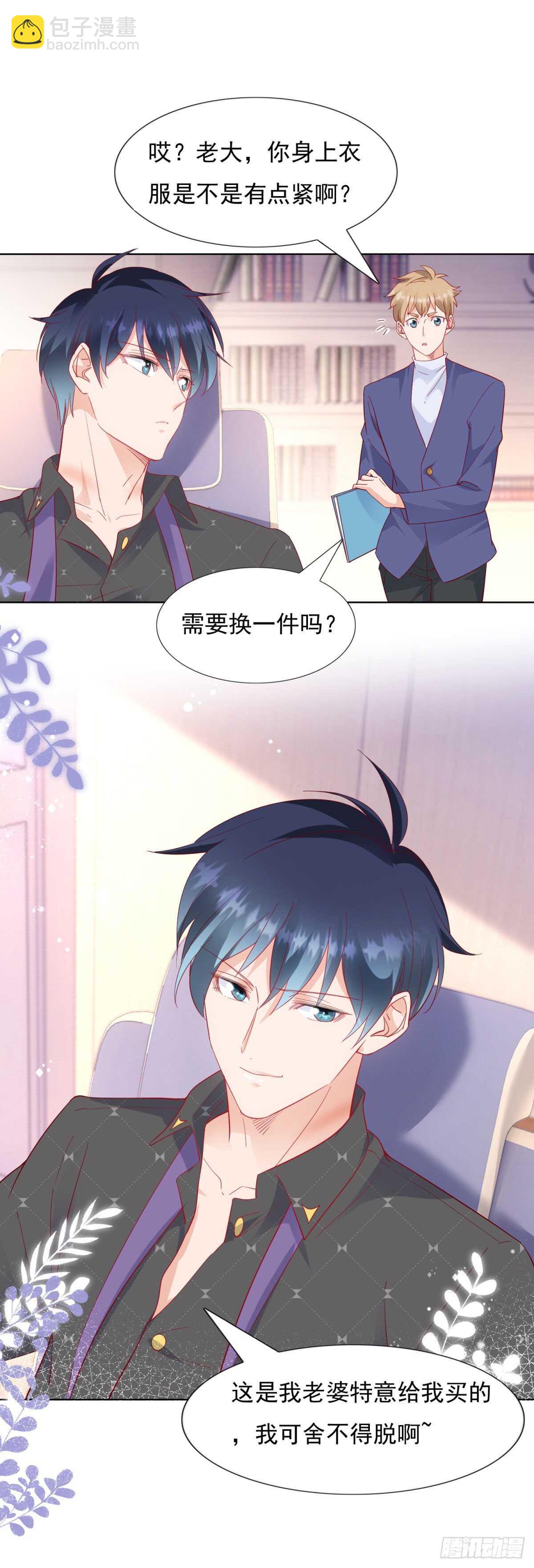 唯一爱过的人19
