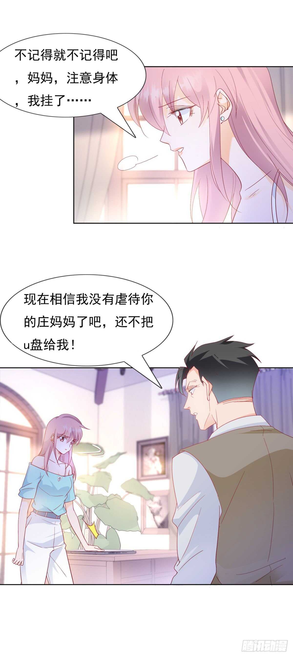 唯一爱过的人4