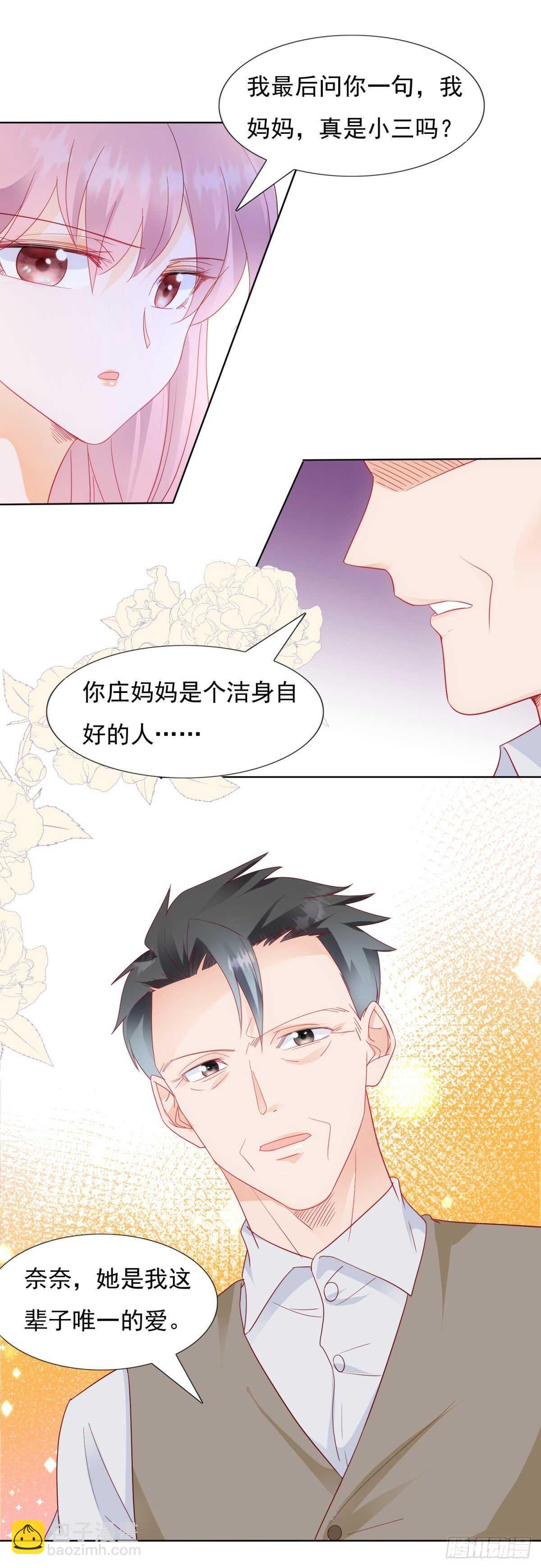 唯一爱过的人5