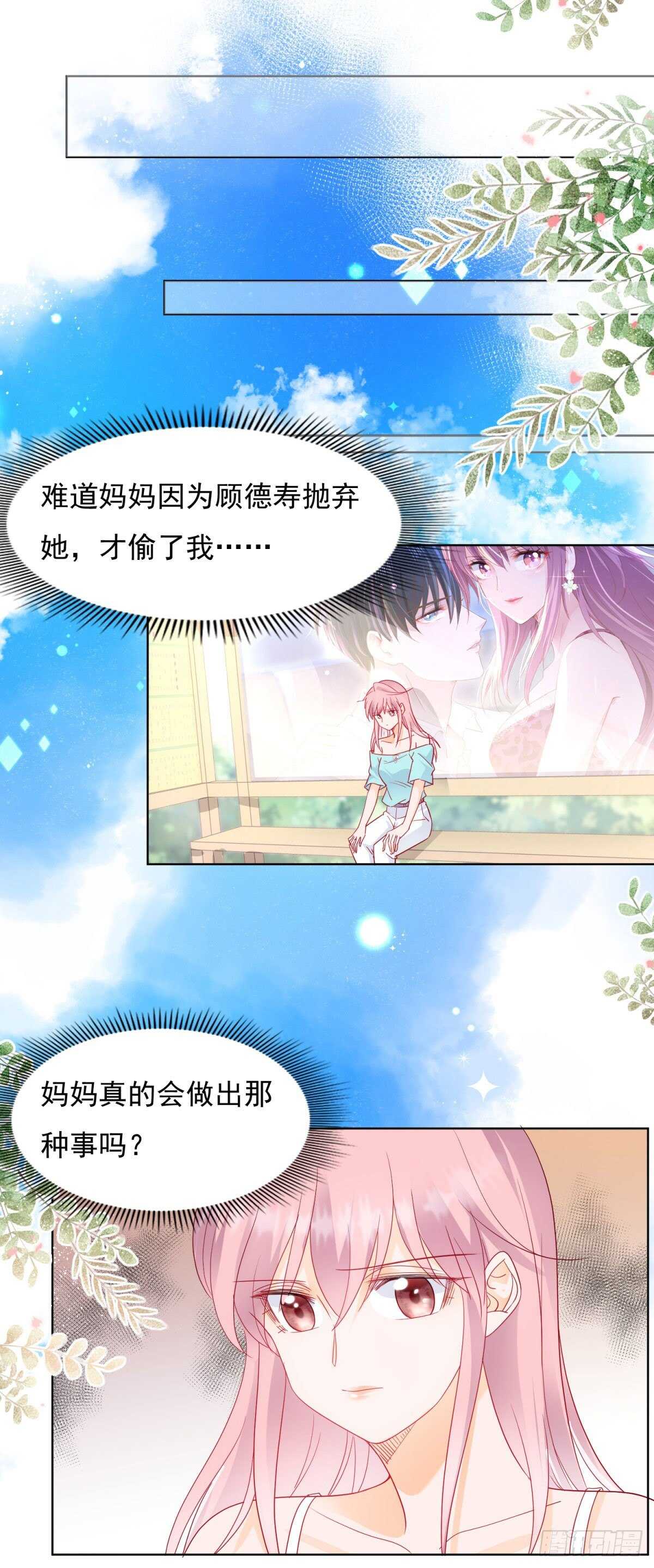 唯一爱过的人7