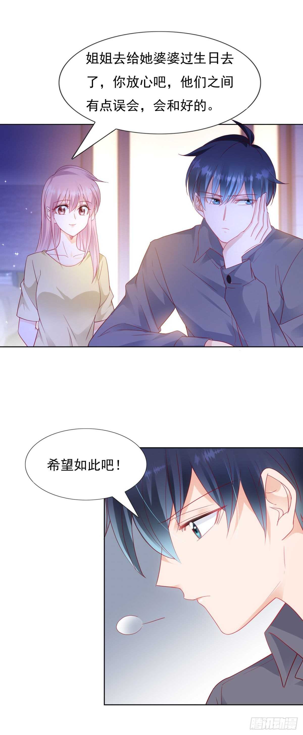 私生子17
