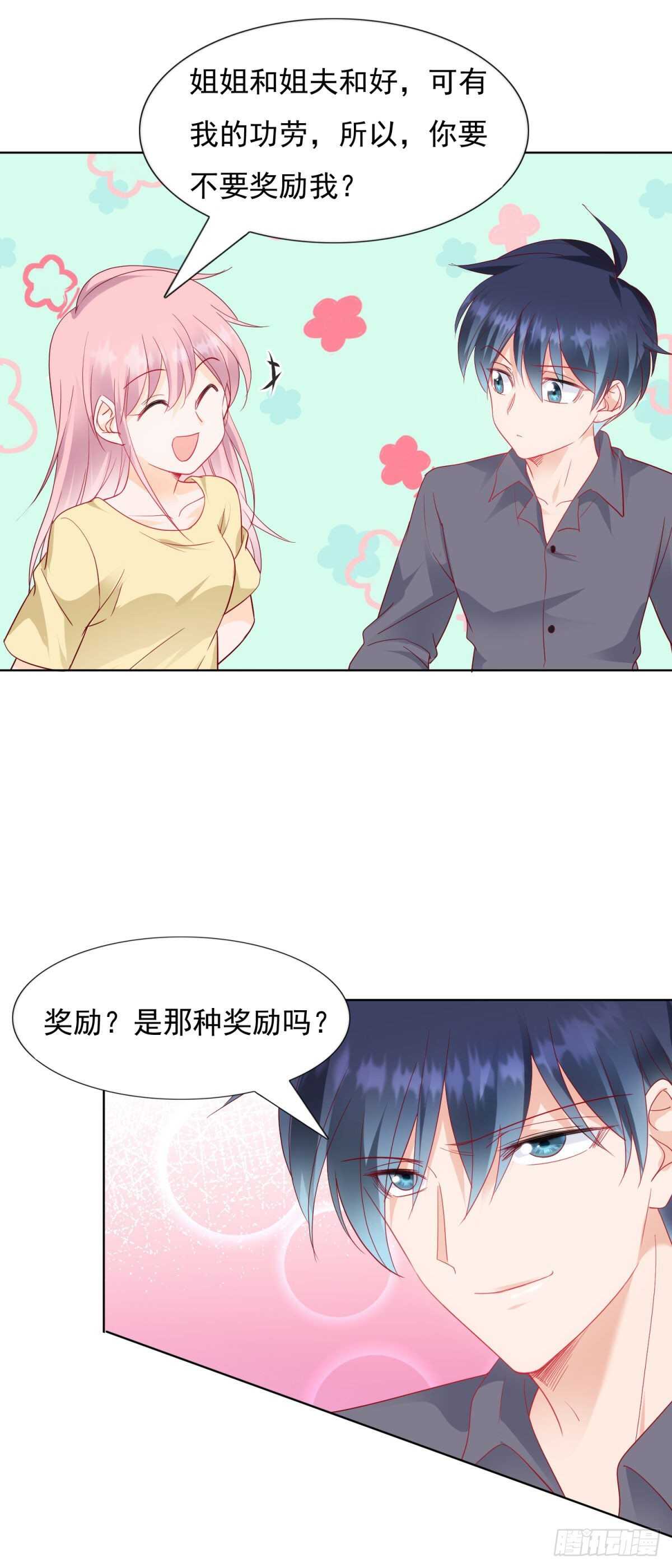 私生子18