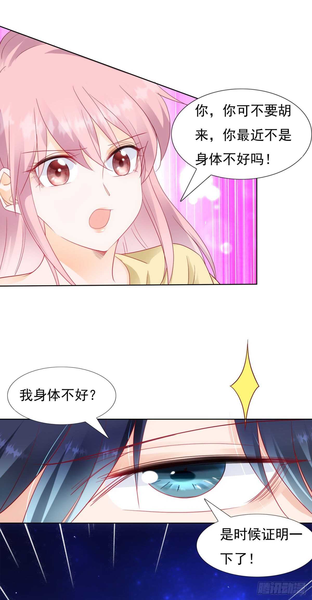 私生子19