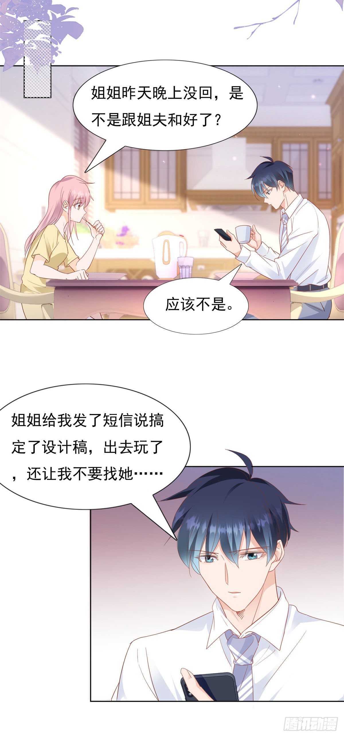 老公，你真是太好了6