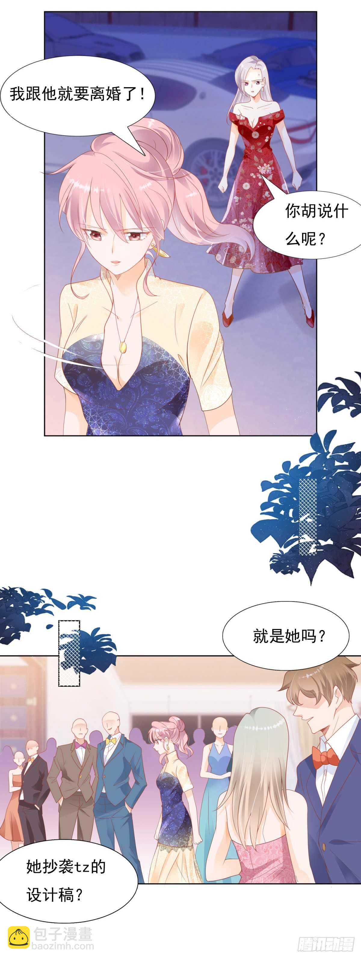 那些肮脏的手段6
